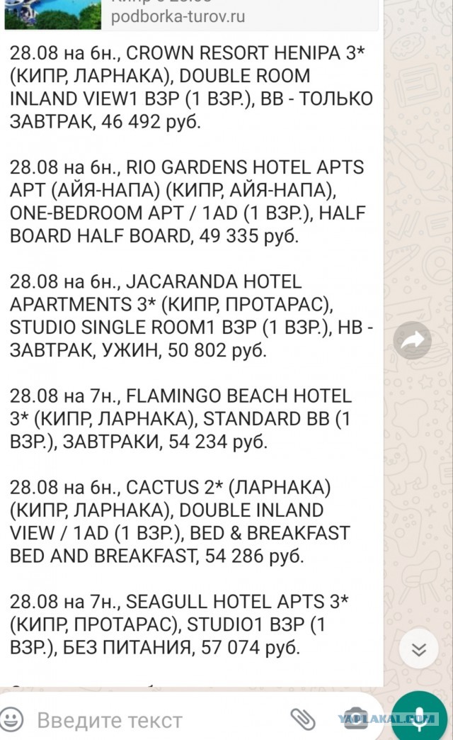 Вы там совсем поехали с такими ценами?