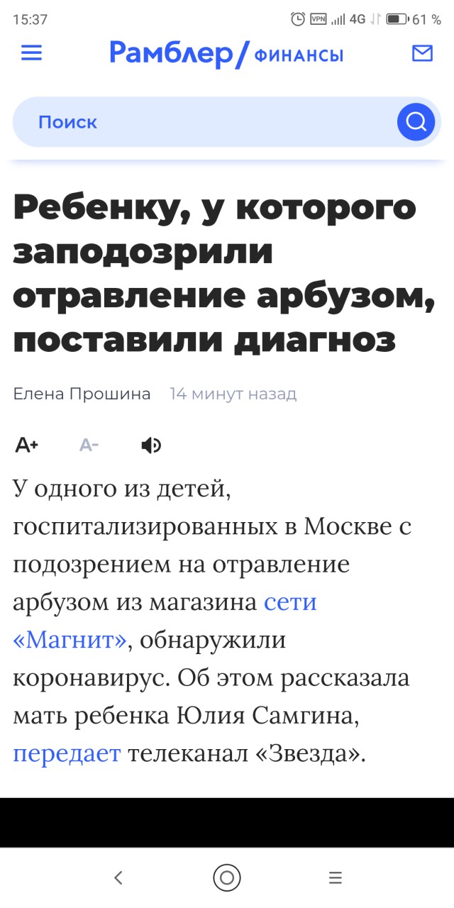 Госпитализированы соседи отравившейся арбузом семьи в Москве