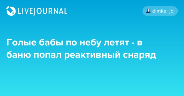 Краш-тест