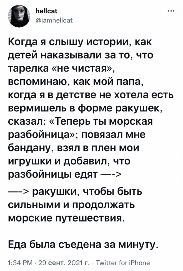 Картинки и мемы для настроения 30.09.2021