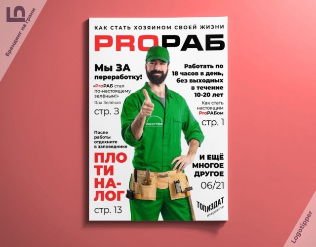 Брендинг на грани