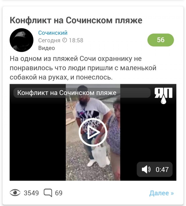 Добро пожаловать на курорты краснодарского края, сервис и гостеприимство от коренных сочинцев как всегда на высоте.