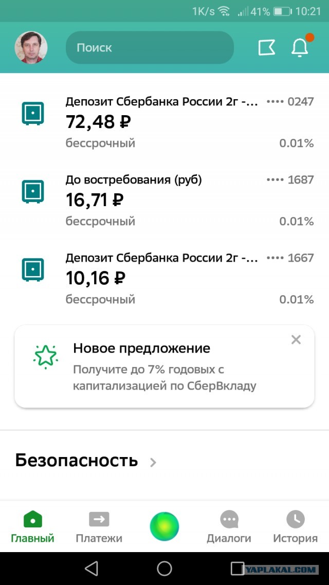 Крупный обман Сбера и его разоблачение. Когда мания величия спотыкается о здравый смысл