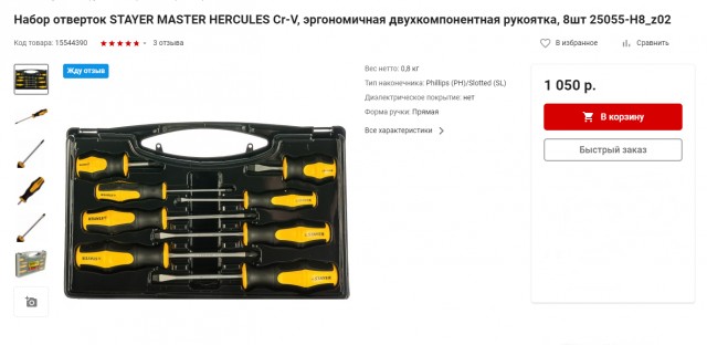 Ножницы STYER - я в шоке!
