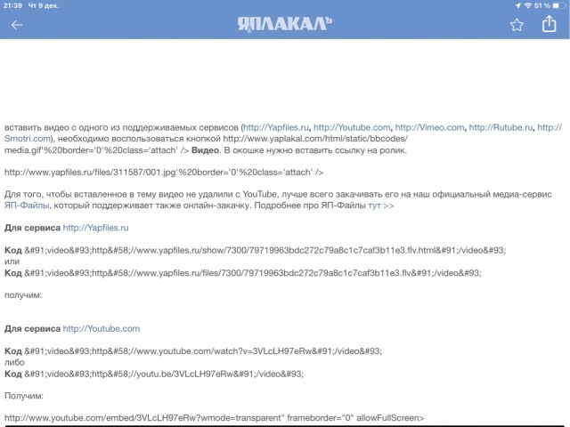 Как вставить видео в комментах?