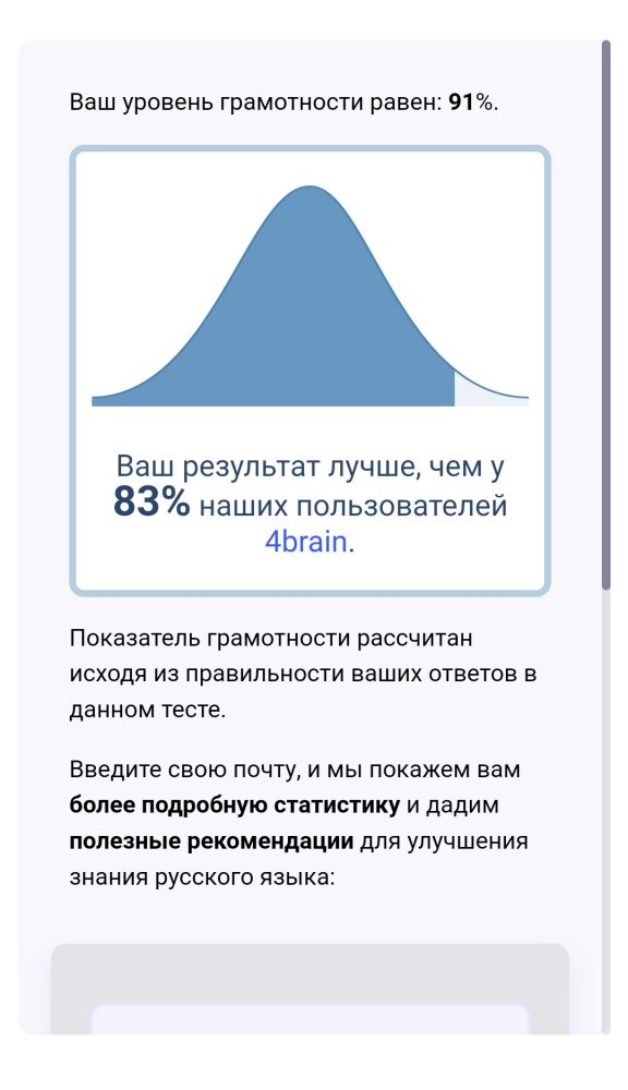 Тест на грамматику