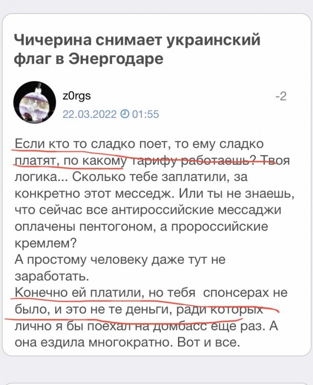 Чичерина снимает украинский флаг в Энергодаре