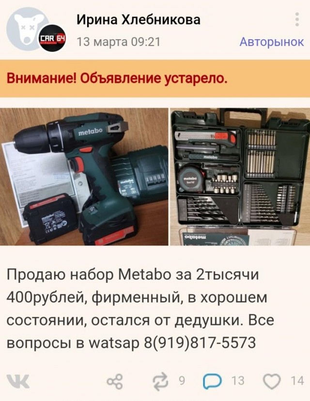 "Шуруповерт со спецоперации" и "Трофейный BMW". Разоблачаем фейки.