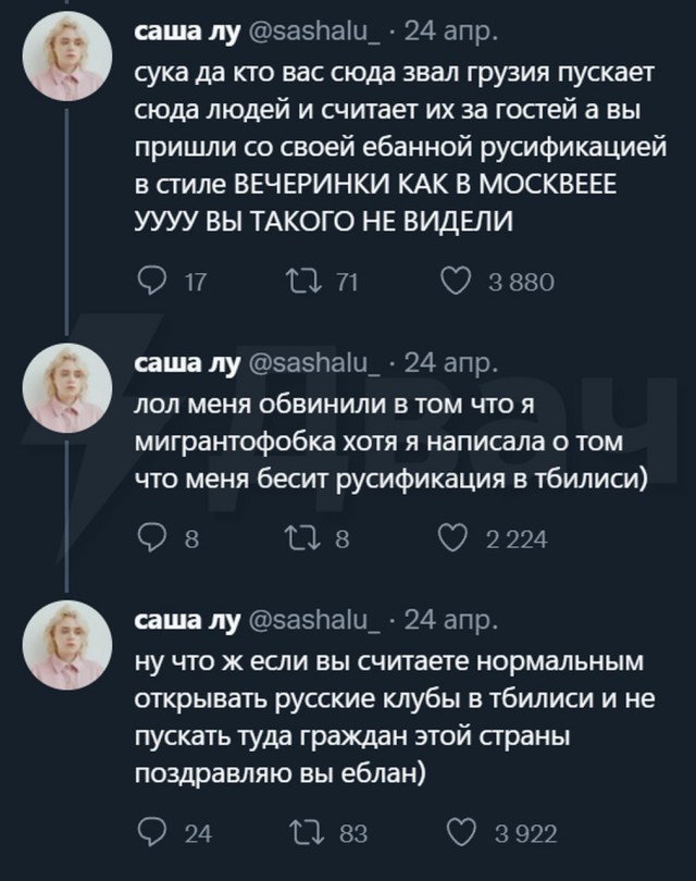 Эмигранты в Тбилиси