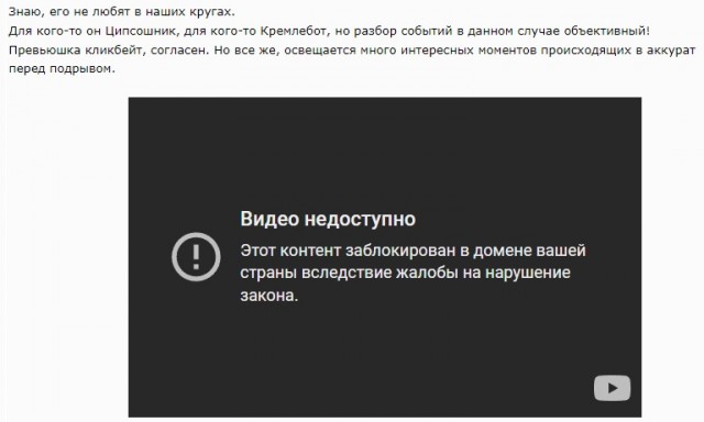 Найден виновник подрыва Северного Потока