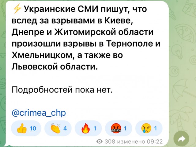 Обстрелы Киева и других городов Украины