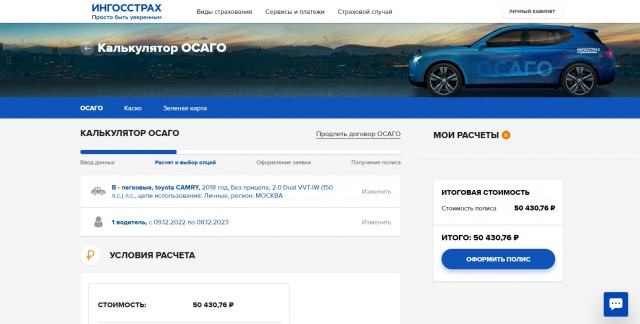 Штраф за отсутствие ОСАГО может увеличиться в несколько раз — до ₽5000