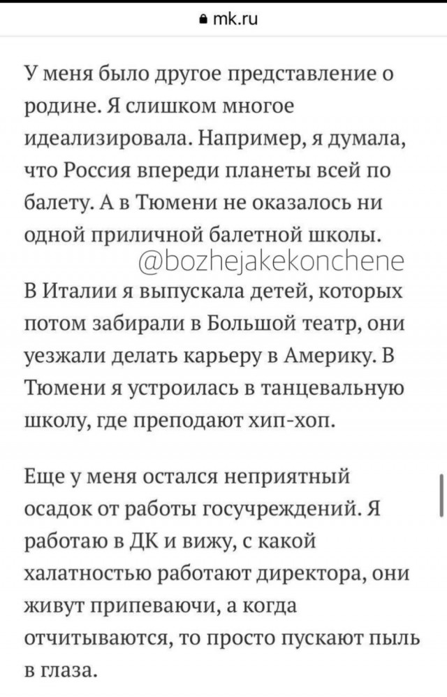 Россиянка прожила 30 лет в Италии и вернулась в Тюмень из чувства патриотизма
