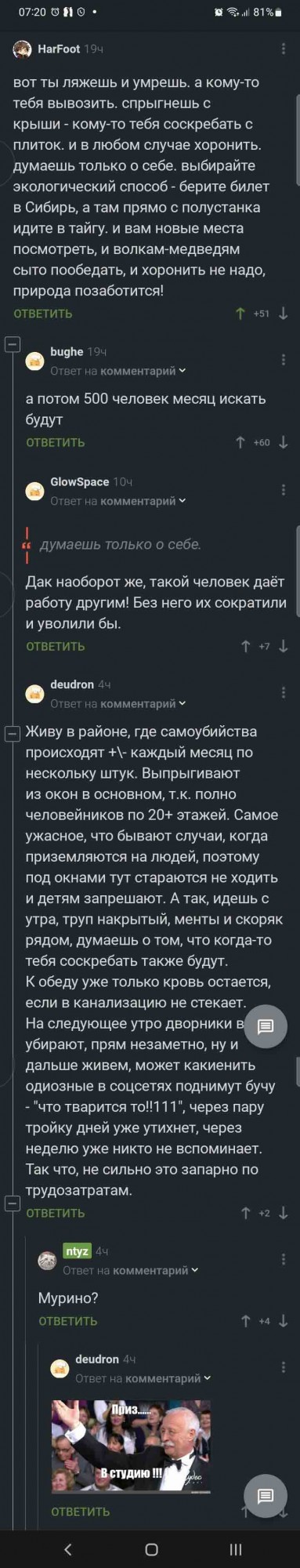 Чёрно-пошлая деградация