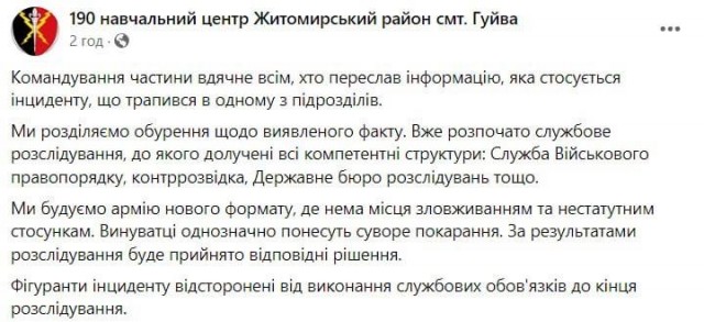 Офицер ВСУ избил ногами солдата в Житомирской области.