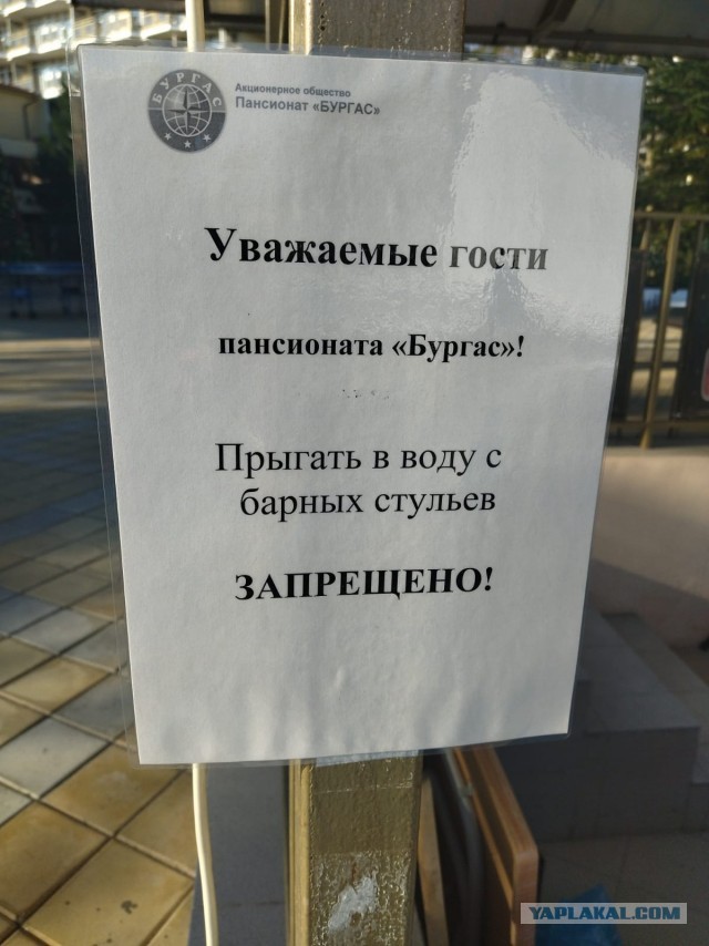 Санаторий Орджоникидзе. Сочи