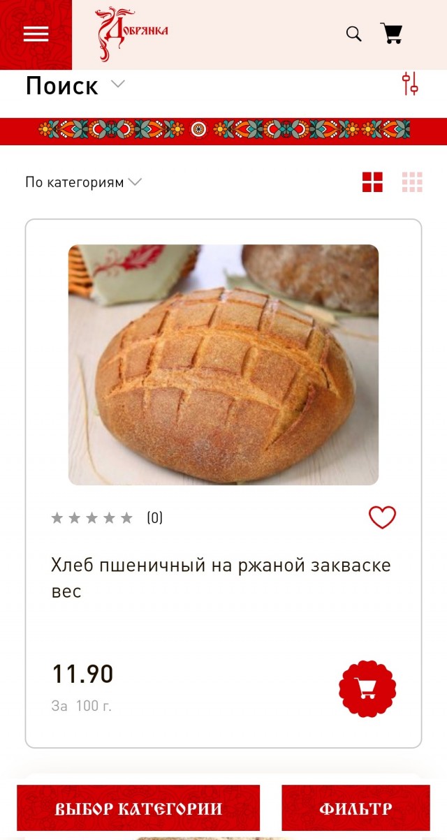 Хлеб за 450 рублей