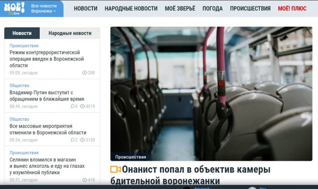 Обстановка в Ростове