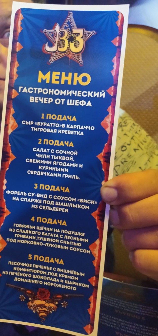 Ничё такое меню