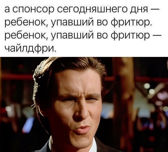 Отвал башки в конце января