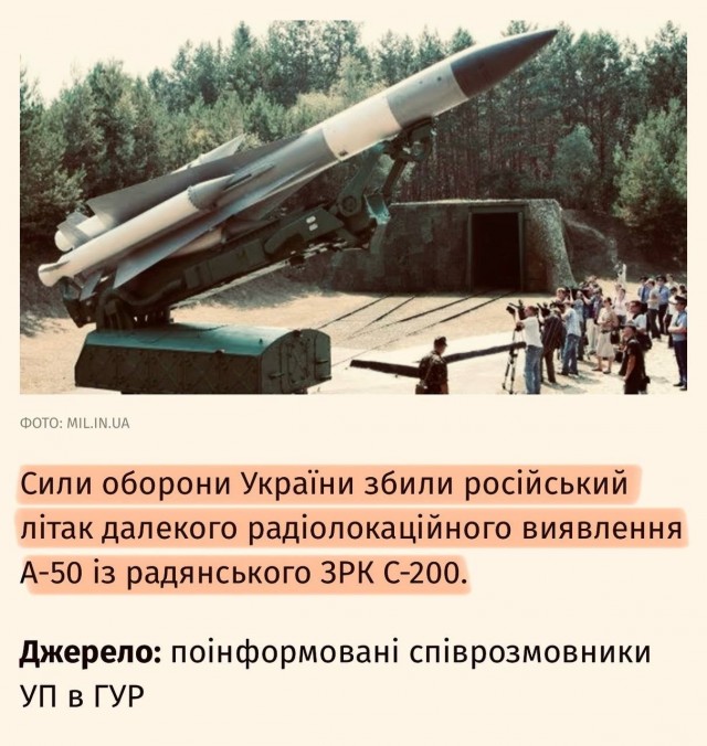 Предварительно, еще один  А-50