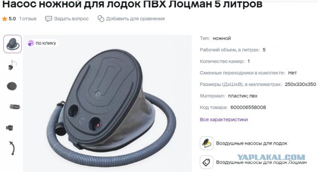 Вакууматор для домашнего хозяйства