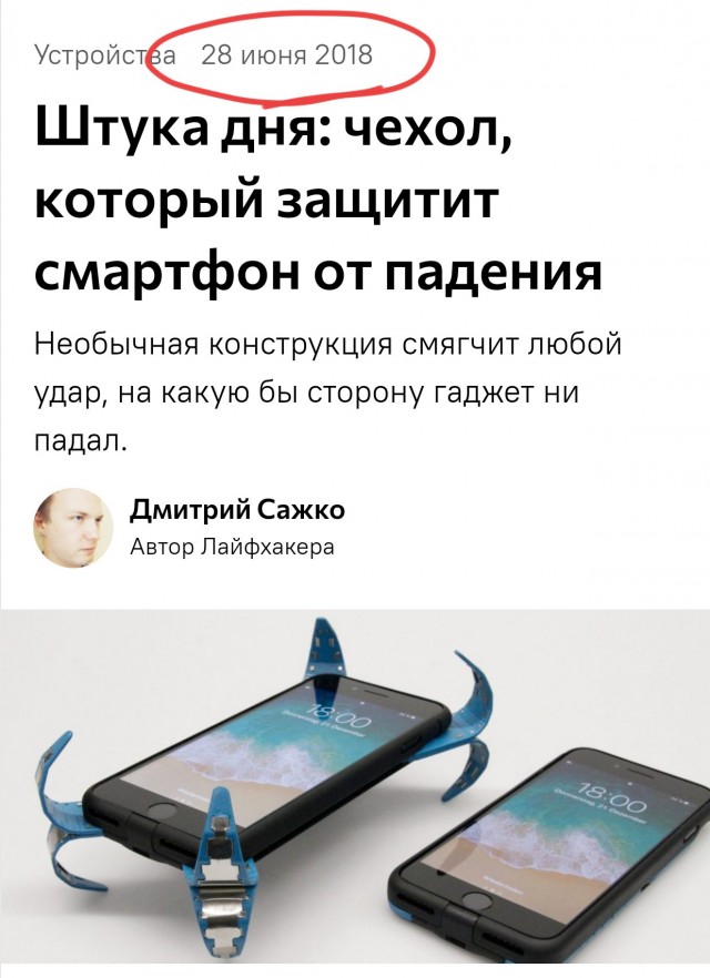 Чехол с выдвижными ножками, которые защищают телефон от повреждений