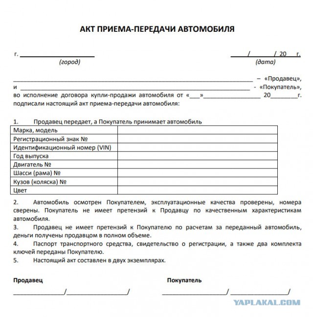 Продал авто нужна консультация юристов
