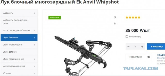 Самозарядный лук с цифровым прицелом