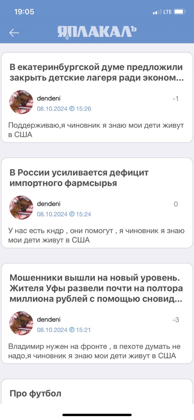Аляска и Чукотка...