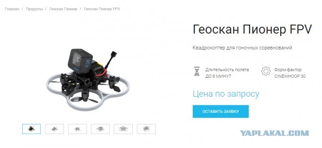 Производство комплектующих для дронов в России локализовано только на 40%, а цены в разы выше китайских
