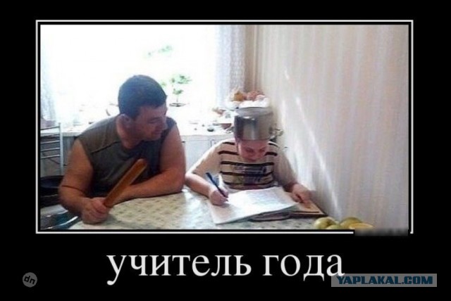 Когда стих учил с батей.