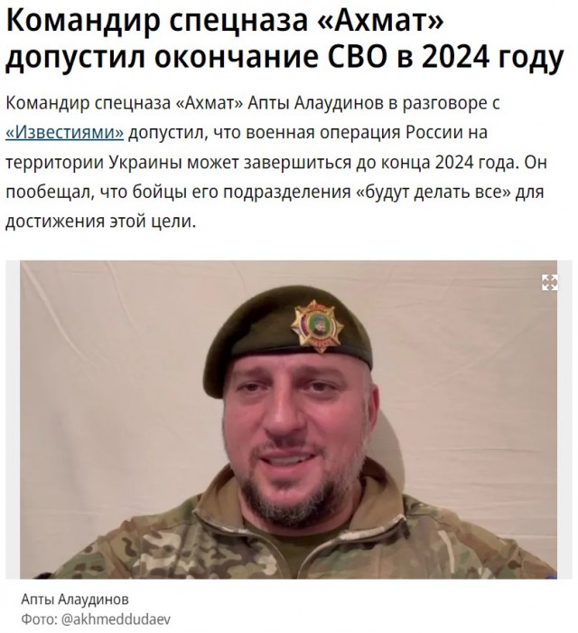 Путин повысил командира «Ахмата» Апти Алаудинова