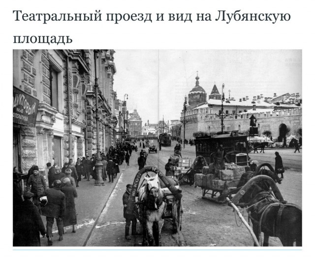 Москва дореволюционная - 14