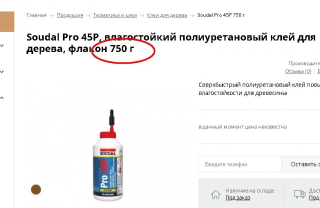 Почему ёмкость винной бутылки именно 750 мл, а не литр?