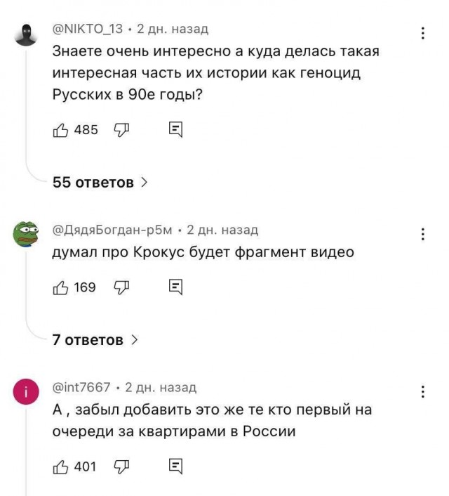 В Ютуб начали заливать пропаганду по созданию позитивного образа мигрантов