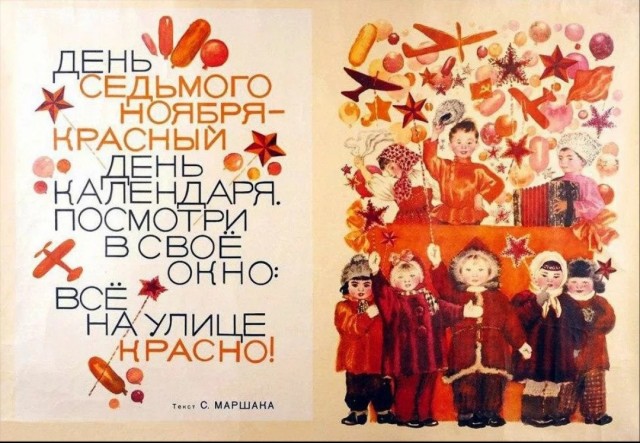 4 ноября.