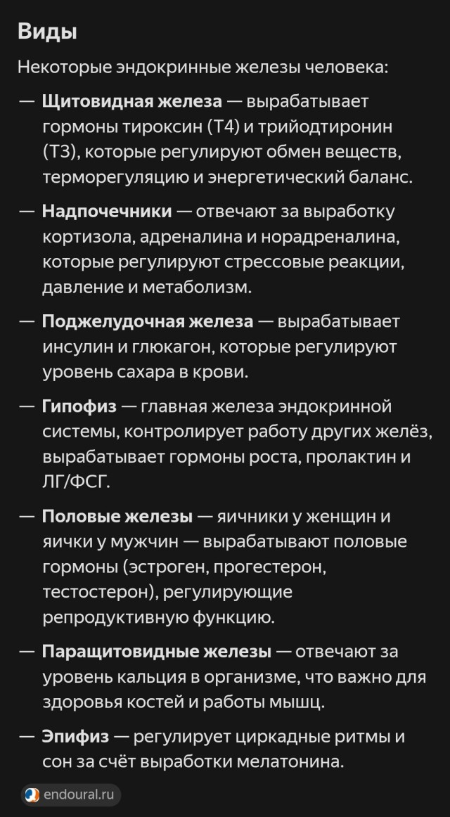 Секреты человеческого тела
