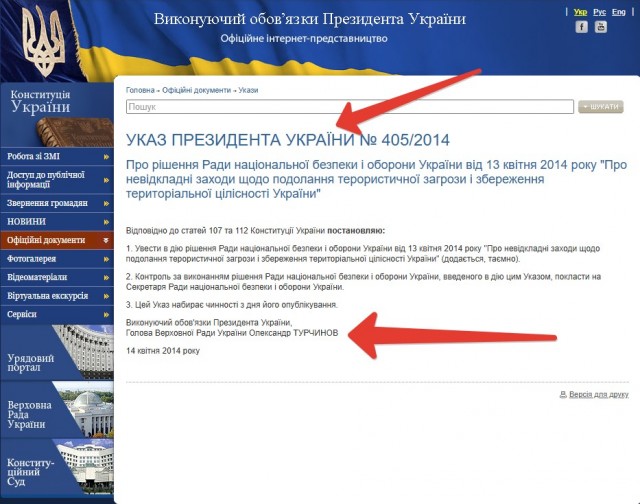 Неясно, кто на кого напал в конфликте на Украине