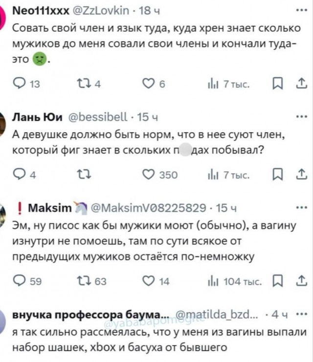 Чёрно-пошлая деградация