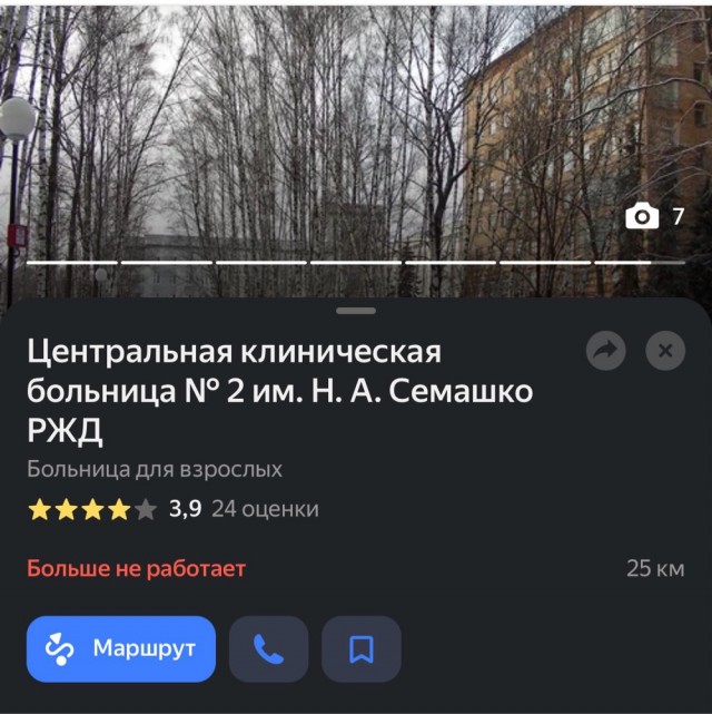 Заброшенная клиническая больница в Москве