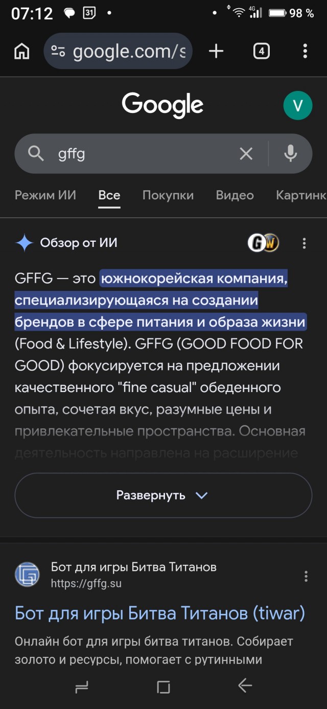 Гугл повис