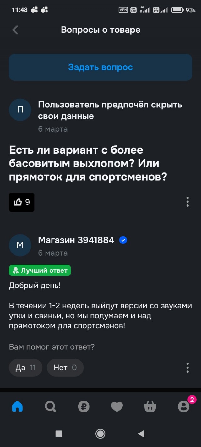 Глушители бывают разные