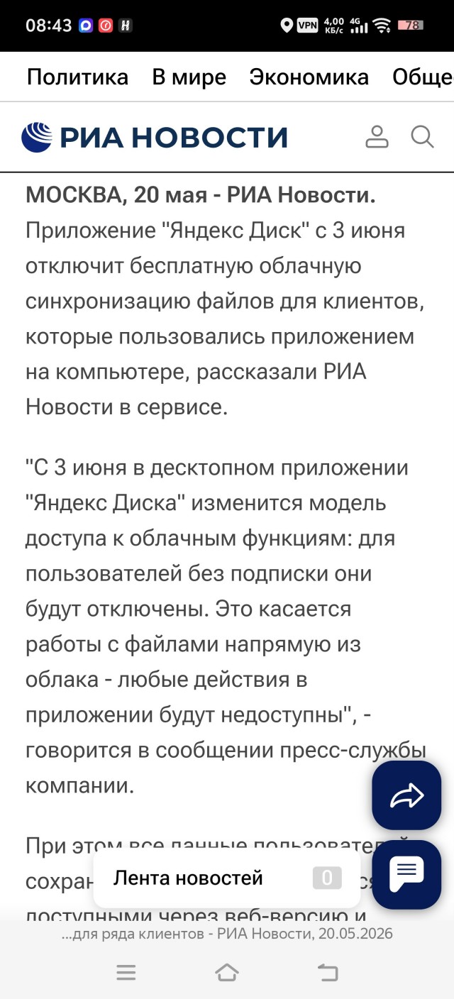 Яндекс диск всё.