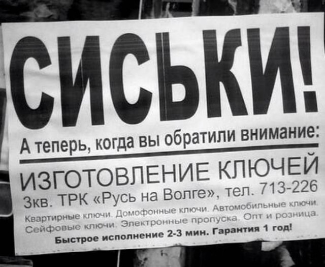 Волшебная дырка