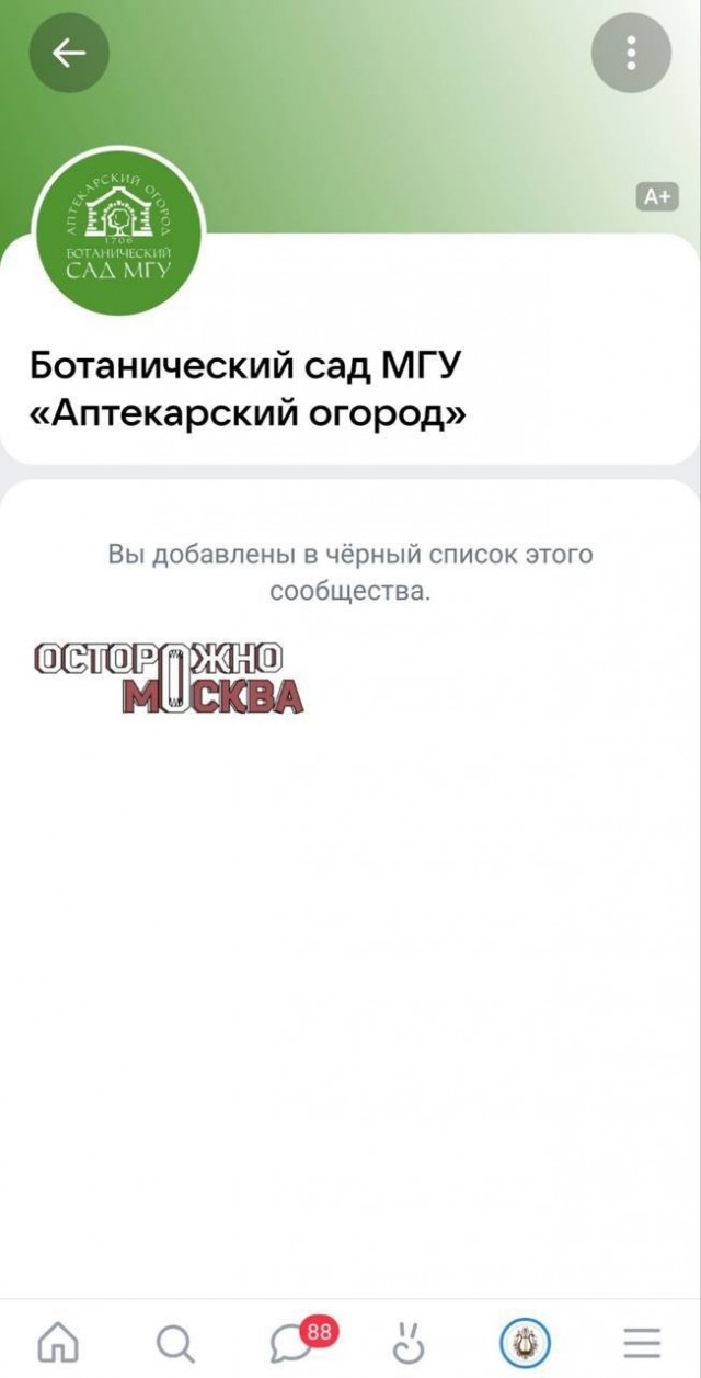 В «Аптекарском огороде» двух посетительниц не хотели пускать из-за нарядной одежды