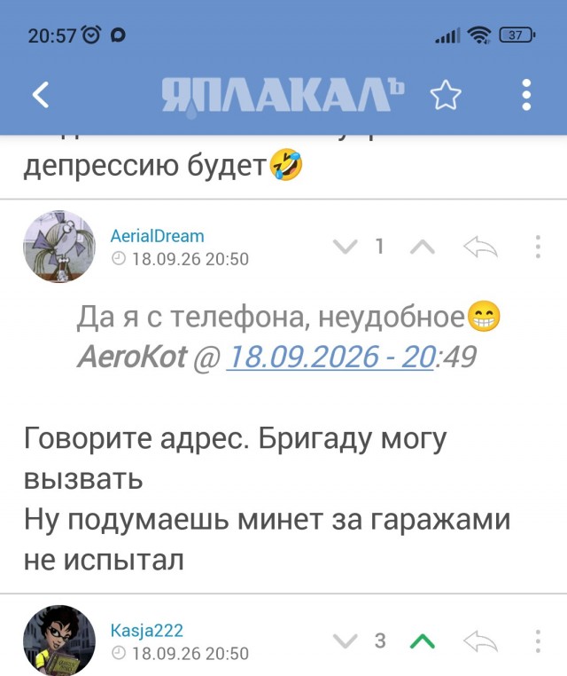 Перевод с женского⁠⁠