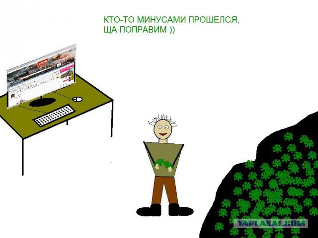 Нарисуй ЯПовца пейнтом