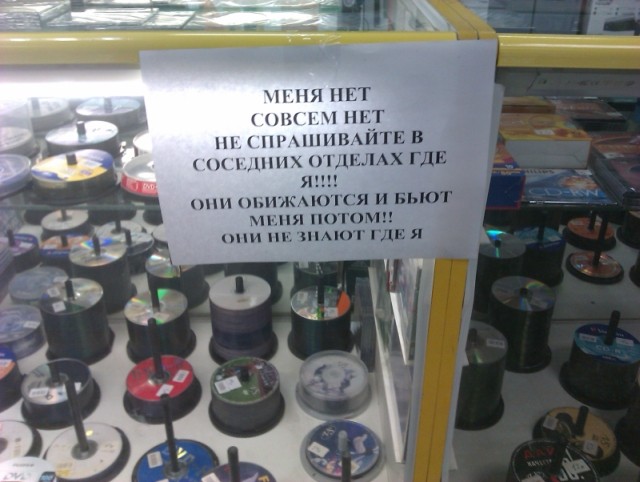 Меня нет! Меня совсем нет!