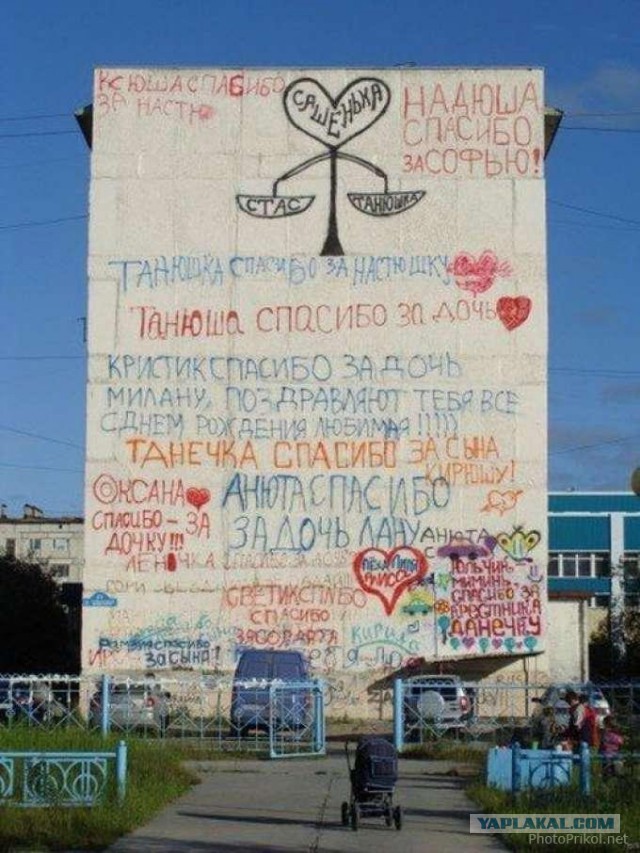 Выносящие мозг надписи на асфальте